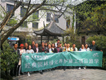 杭州經(jīng)典園林綠化養(yǎng)護(hù)項目游學(xué)走進(jìn)人文園林項目