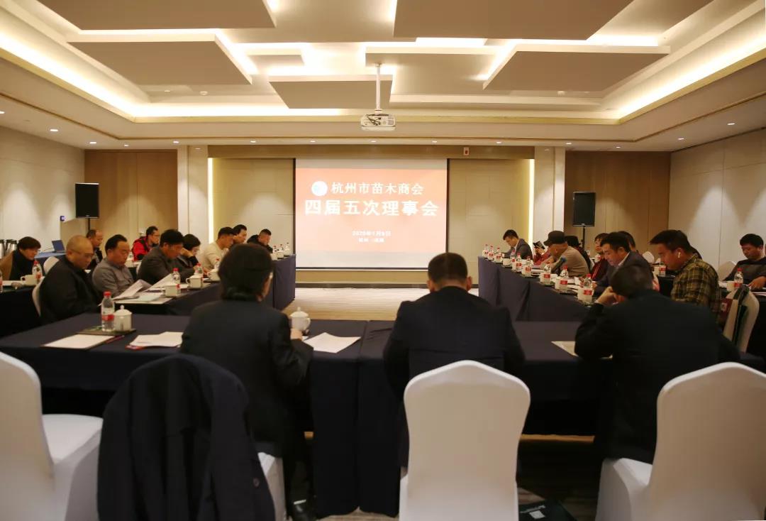 陳勝洪董事長主持省、市商會大會召開